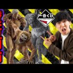 【一番くじ】あなたの意見を教えてください、SNS上で賛否両論のクジがヤバすぎる。｜進撃の巨人、ウマ娘、僕のヒーローアカデミア