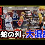 一番くじ 鬼滅の刃 ～雷の兄弟～ 【もはや戦場⁉︎ 長蛇の列で鬼滅ヤバッ‼︎ 超人気で売り場大混乱⁉︎】ラストワン賞 獪岳 狛治 我妻善逸 相場
