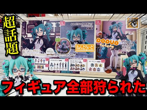 【くじ】初音ミク！人気フィギュアがついに登場！当たるまで引いたら大敗北しました。｜一番くじ、一番賞、グッスマくじ