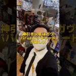 現実は非情である。#調布 #TSUTAYA #仮面ライダーガヴ #仮面ライダーガッチャード #一番くじ #神引き