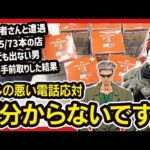 【一番くじ 幽遊白書】 暗黒武術会編 一番くじオンライン 発売中!!  前日に電話しまくってから深夜徘徊したんよ!!【幽☆遊☆白書】