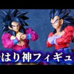 【着弾！】一番くじオンラインで当てたA賞 超サイヤ人4 孫悟空を開封！やっぱり最高だった…！【開封レビュー】【MASTERLISE】【ドラゴンボール】