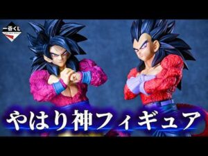 【着弾！】一番くじオンラインで当てたA賞 超サイヤ人4 孫悟空を開封！やっぱり最高だった…！【開封レビュー】【MASTERLISE】【ドラゴンボール】