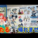 【一番くじ】ディズニー！人気作品が集結！当たるまで引いたら事件が起きました。｜一番くじ、一番賞