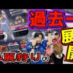 一番くじ ストリートファイター【過去1番の激速展開⁉︎】春麗狩り#1 チュンリー