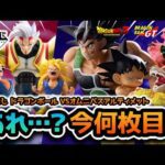 【一番くじ】カカロットよーーーーーッ！！！！！！！｜ドラゴンボール VSオムニバスアルティメット