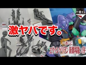 今後展開されるエヴァの【一番くじ】が激ヤバな事になってる件