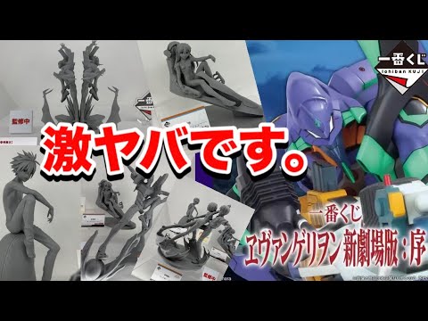 今後展開されるエヴァの【一番くじ】が激ヤバな事になってる件