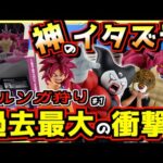 【神回】一番くじ ドラゴンボールDAIMA 第2弾 【絶叫のラスト⁉︎ これは神のイタズラか⁉︎ 過去最大の衝撃が⁉︎】ポルンガ狩り#1 ダイマ 孫悟空 ベジータ ゴマー ダイマ ラストワン賞