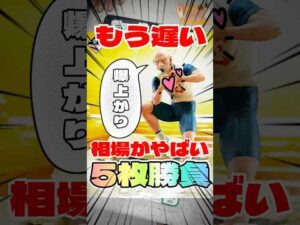 毎日一番くじ449日目ハンターハンター相場爆上がり一番くじに#shorts #一番くじ #ハンターハンター