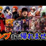 【地獄企画】一番くじナルト！フィギュアコンプリートまで帰れません。（一番くじ、一番賞、NARUTO）