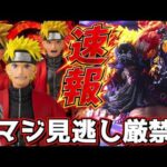 【速報】見逃せない新作フィギュア情報‼︎ バンプレくじに一番くじに激アツスタチュー‼︎ ナルト ワンピース 進撃の巨人 黒ひげ ティーチ