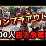一番くじ 進撃の巨人～壁の外の世界〜【100人超えの超争奪戦‼︎ これってコンプラ絶対アウトじゃね⁇】A賞 女型の巨人 エレン アニ ラストワン賞 オンライン