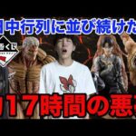 【一番くじ】進撃の巨人！もう限界でした、巨人フィギュアをコンプまで引こうとしたら地獄の展開に。｜進撃の巨人、Attack on Titan、