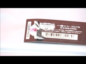 「一番くじ」でフィギュアなど詐取か　5枚分の料金で28枚めくる　40歳男逮捕(2026年8月21日)