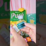 【一番くじ】ピュレグミがついに登場！全ラインナップ紹介🎉 #PR