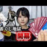 【一番くじ】ハンターハンターとBLEACH、同日開催は正気じゃない