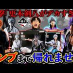 【一番くじ】ブリーチ！フィギュア全コンプまで引け！クオリティがまさかの...（一番くじ、一番賞、BLEACH）