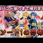 【一番くじ】 神引きなるか？ 人気過ぎて即完売の上位賞コンプするまで引いた結果… 一番くじ アニメ「ぼっち・ざ・ろっく！」VOLUME 4