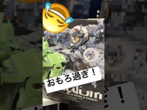 表情ラバーチャームおもろ過ぎ！🤣一番くじ機動戦士ガンダムユニバーサルセンチュリーSAGA2のE賞をガンプラ使って遊んでみたら爆笑過ぎた #GUNDAM #gunpla