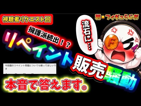 【リクエスト】荒れるリペイント販売問題について僕の本音 一番くじ フィギュア