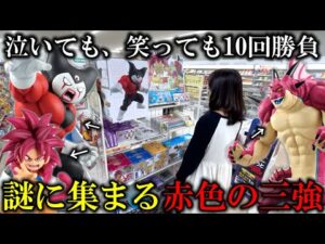 【一番くじ】10回に願いを込めて…巷で人気な"あの景品"を狙ったら驚愕な結果に！？【ドラゴンボール】