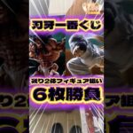 毎日一番くじ738日目バキ一番くじはフィギュアコンプ目指して6枚勝負‼️#shorts #一番くじ #刃牙