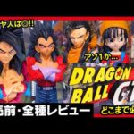 【一番くじ ドラゴンボールGT】 直前全種レビュー!! そもそも引けるのか？意外とそうでもないのか？ 【DRAGONBALL】