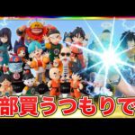 【一番くじ】悟空少年期フィギュア勢揃い！これはもう案件です....