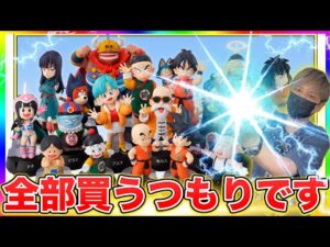 【一番くじ】悟空少年期フィギュア勢揃い！これはもう案件です....