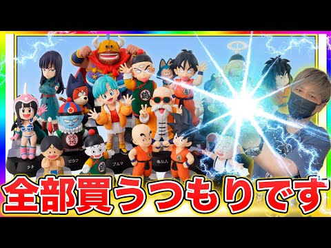 【一番くじ】悟空少年期フィギュア勢揃い！これはもう案件です....