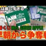 【一番くじ×ミセス】なにこれ‥厳しすぎるルール制限の中、早朝からC賞狙いで引いてきた結果がこちらです‥。【Mrs. GREEN APPLE｜ミセスグリーンアップル｜ミセスくじ】