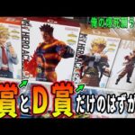 【ヒロアカ一番くじ】謎の女とお金が他界した日 -紡ぐ力-