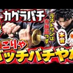 【一番くじ】カグラバチの造形が凄すぎる！ラストワン賞はもはや…忖度なし本音レビュー！