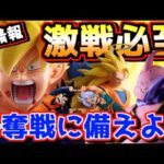 【一番くじ 速報】マジで争奪戦に備えよ‼︎ 今月後半はくじラッシュ⁉︎ 一番くじ ドラゴンボール BATTLE OF THE SUPER SAIYAN 孫悟空 魔人ブウ ワンピース ナルト クローズ