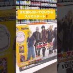 【一番くじ】サカモトデイズ‼️C賞神々廻フィギュア狙って引いてきた🥵💦#一番くじ #くじ引き #サカモトデイズ #推し活 #オタ活 #ランダム開封 #sakamotodays