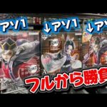 【一番くじ】鬼滅の刃！フルから勝負！沼り回避なるか！？