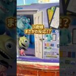 本日発売！モンスターズインクの一番くじ👾🩵💚