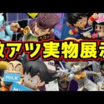 【一番くじ ドラゴンボール& ジョジョ実物展示】欲しくなる造形力⁉︎ Fantastic Adventure 2 ジョジョの奇妙な冒険 ダイヤモンドは砕けない STAND RUSH! 孫悟空 クリリン