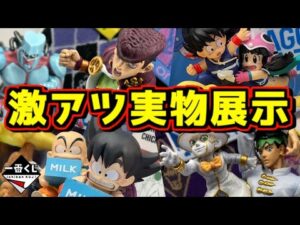 【一番くじ ドラゴンボール& ジョジョ実物展示】欲しくなる造形力⁉︎ Fantastic Adventure 2 ジョジョの奇妙な冒険 ダイヤモンドは砕けない STAND RUSH! 孫悟空 クリリン