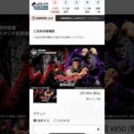 【一番くじONLINE】ベルセルク 宿命の双極　#一番くじ　#ベルセルク