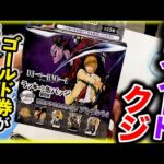 【デスノートくじ】ゴールド券出るまで帰れません！上位賞がエグすぎる！（くじ、デスノート、DEATH NOTE）