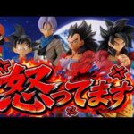 【ドラゴンボール】怒ってます！！一番くじ ドラゴンボールGT【Vtuber / 猫実況】