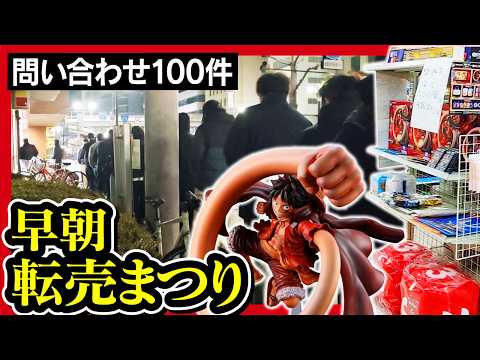 【一番くじ ワンピース カードゲーム】早朝に並んでみたら最高の店員に恵まれました。【ONE PIECE CARD GAME ワンピカード】