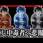 【一番くじ ワンピース】 ONE PIECE BASE SHOP 突然のフィギュア大量発表!! 限定くじの詳細を調べてみたら... 【ワンピース ベースショップ】