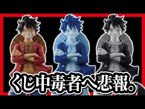【一番くじ ワンピース】 ONE PIECE BASE SHOP 突然のフィギュア大量発表!! 限定くじの詳細を調べてみたら... 【ワンピース ベースショップ】