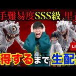 【一番くじ生配信】地獄再び、里香ちゃん争奪戦！ゲットするまで終われません！｜呪術廻戦、一番くじ