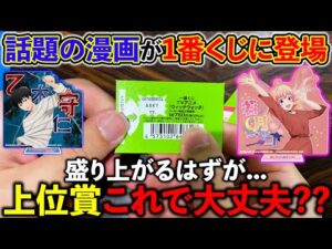 【一番くじ】ウィッチウォッチ！上位賞が◯◯すぎる。皆さんはどう思いますか？（一番くじ、一番賞、ウィッチウォッチ）