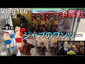 【ヒロアカ一番くじ】もう大丈夫!何故って!?私が来た‼︎