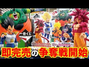 【一番くじ】ドラゴンボール！全コンプまで終われません開始！平日なのに大行列がヤバすぎた。｜一番くじ、一番賞、ドラゴンボール